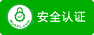 MySSL安全认证