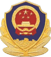 公安备案图标